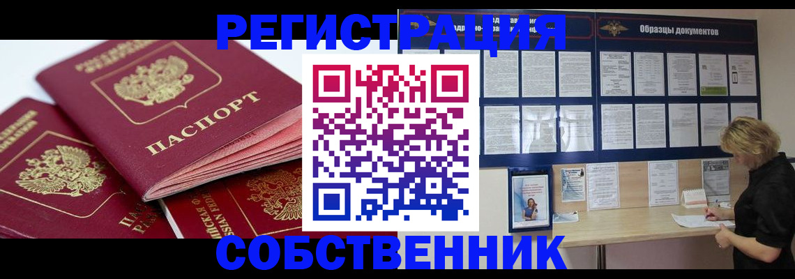 прописка паспорт в Суровикино