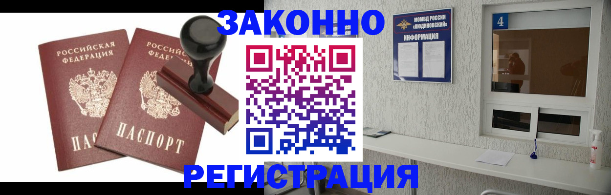 временная регистрация для всех в Суровикино