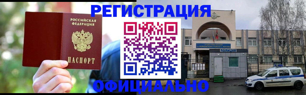 прописка гарантия в Суровикино